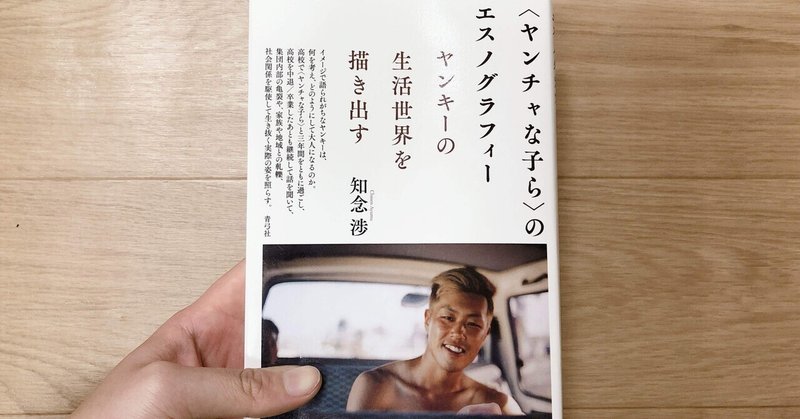 上 特攻服 ヤンキー 言葉 ポエム