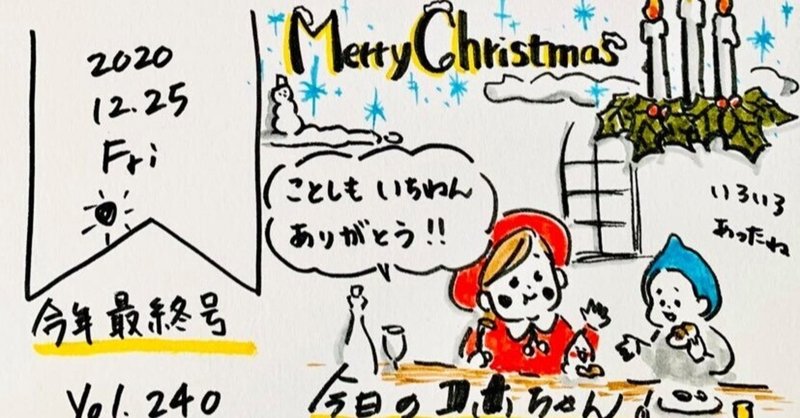 2020/12/25金のP.S.MerryChristmas☆朝6時から自分があげたクリスマスプレゼントのドレッサーを組み立てた話