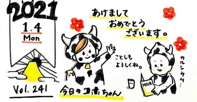 21 1 4月のp S 年始からikeaの福引で特賞当てた長女がお手柄だった話 今日のコホちゃん Note 21 1 4月のp S 年始からikeaの福引で特賞当てた長女がお手柄だった話 今日のコホちゃん Note