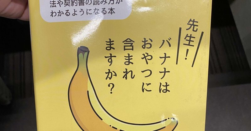 先生 バナナはおやつに含まれますか 中野友貴 カガロット Kagarot スーパサイヤ人になるまでの軌跡 Note 先生 バナナはおやつに含まれますか 中野友貴 カガロット Kagarot スーパサイヤ人になるまでの軌跡 Note