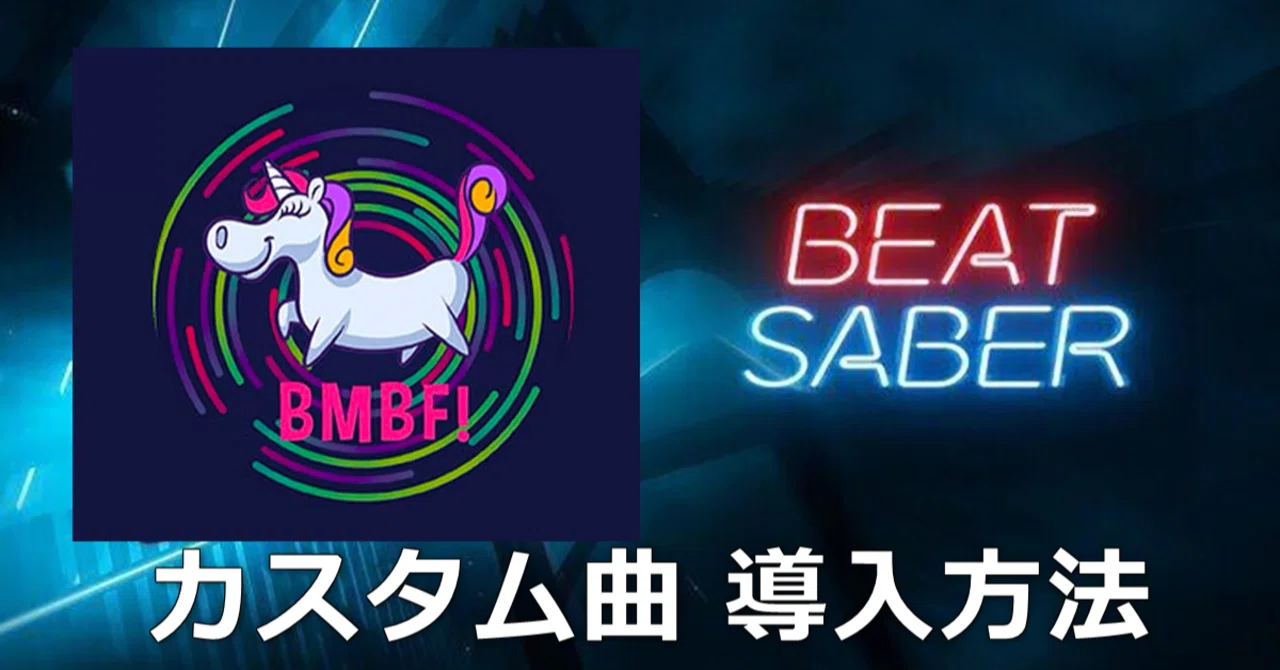 [Required Course] How to Add Custom Songs to Beat Saber on Oculus Quest ...