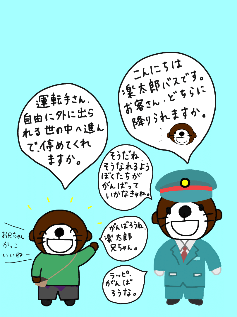 自由な日へ Rakutaro1121 Note 自由な日へ Rakutaro1121 Note