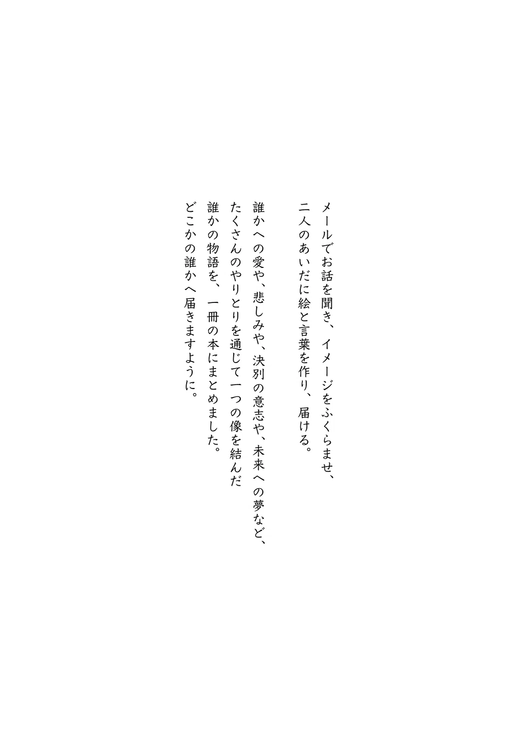 画文集『花と言葉』、全文公開します｜柊有花