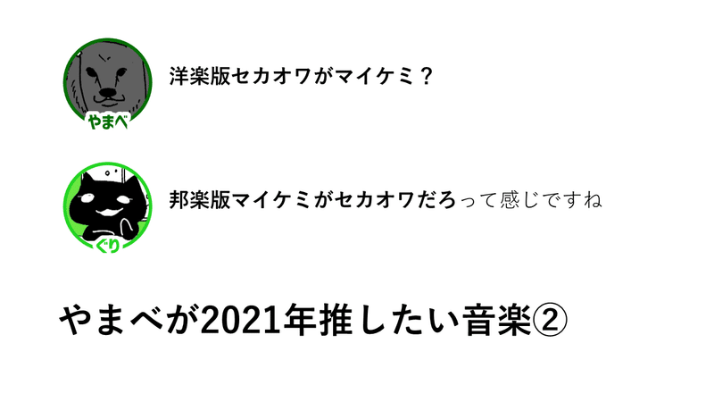 やまべ②