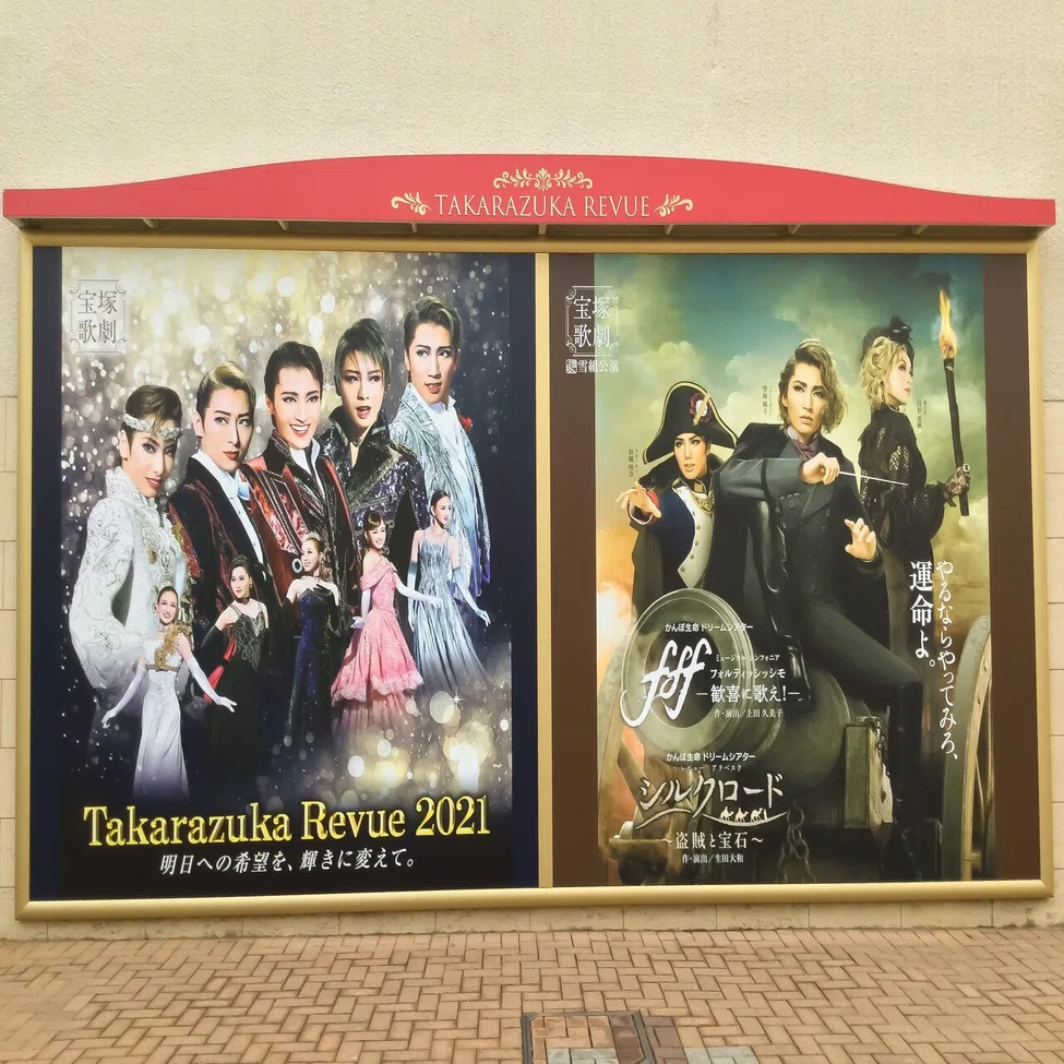 かんぽ生命 ドリームシアター ミュージカル・シンフォニア 『f f f