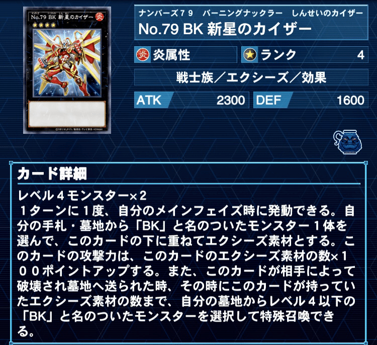 超新星 十七夜月夢 Note 超新星 十七夜月夢 Note