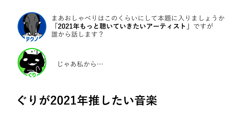 ぐり「が」