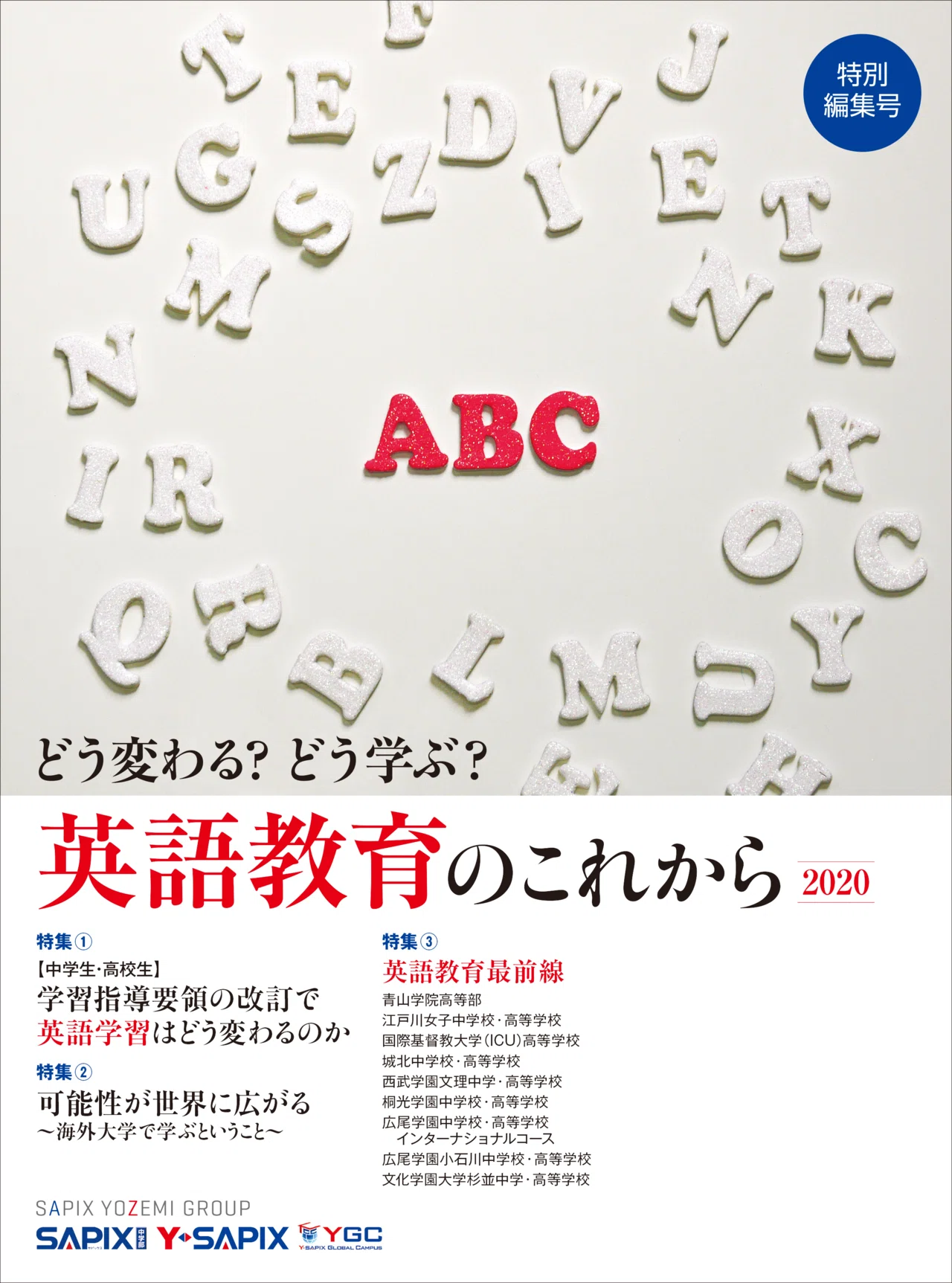 SAPIX 中3英語教材(各講習➕授業ノートなど全部含む) SAPIX 中3 SAPIX 中3英語教材(各講習➕授業ノートなど全部含む) SAPIX 中3