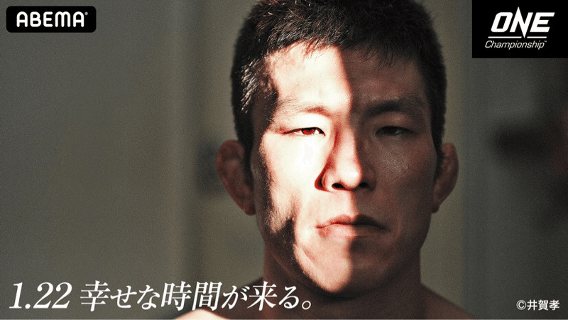 Bout Offer Jan 22 Sg Shinya Aoki 幸せな時間がくる おれたちはファミリーだ 青木真也 Shinya Aoki Note