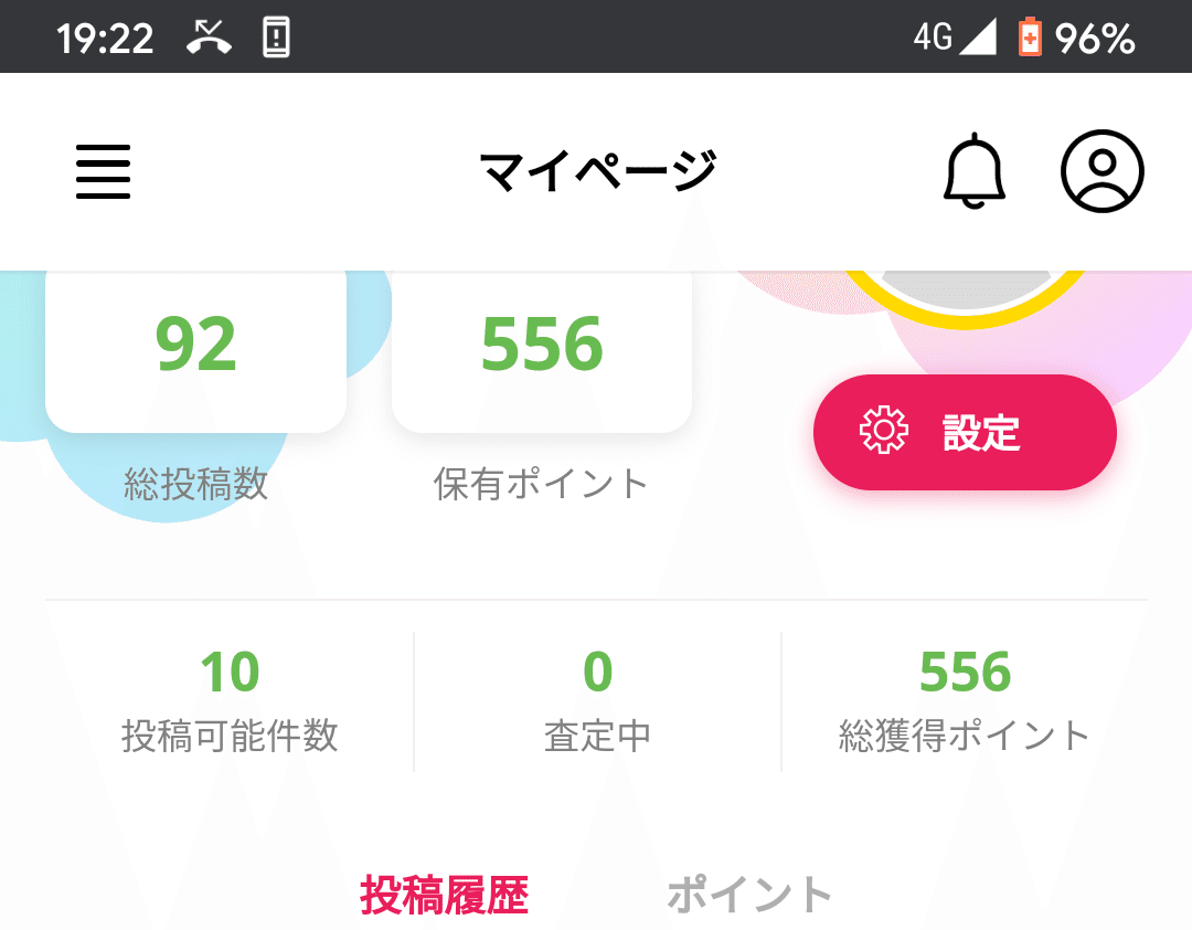 買取 センター 不満