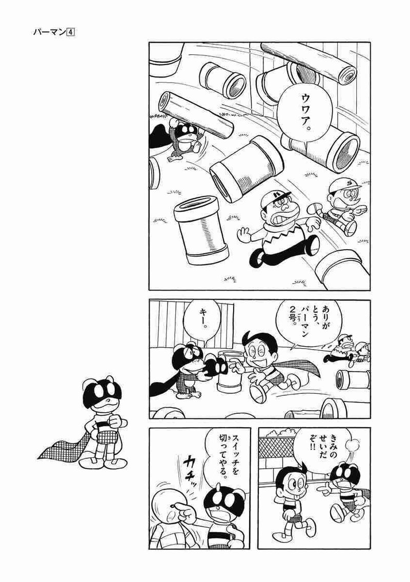 パーマンとブービーの大活躍 雪山編 考察パーマン 前編 藤子fノート Note パーマンとブービーの大活躍 雪山編 考察パーマン 前編 藤子fノート Note