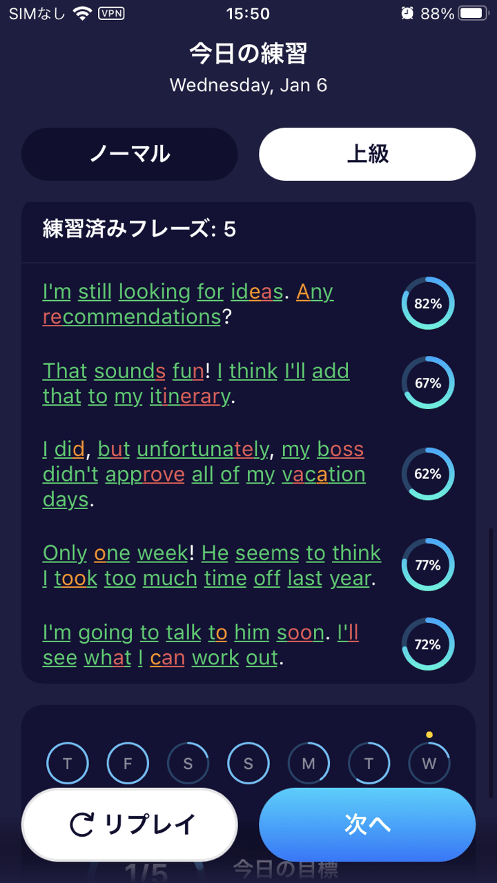 英語しゃべれないのにelsa Speakをはじめた ８９ Noor 日々くだらないことをやり続けハッピーな自由人 Note