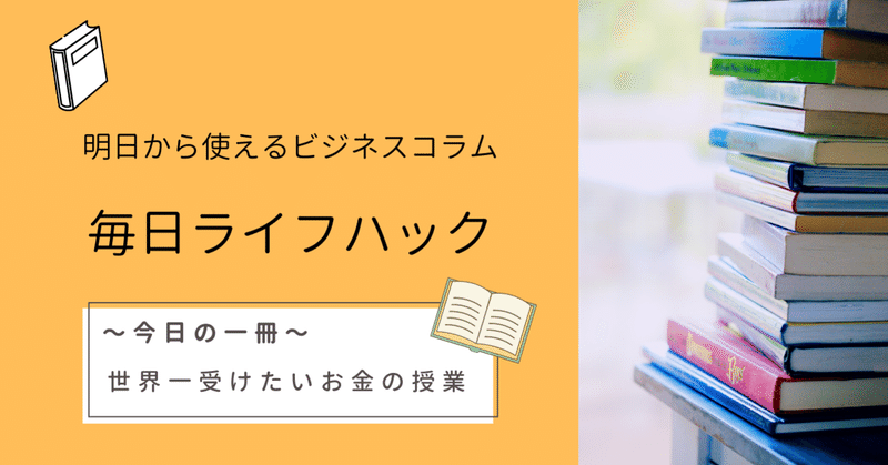 めんどうくさがりのぼくが家計簿つけたら意外と人生変わった かみぞの 読書 Note