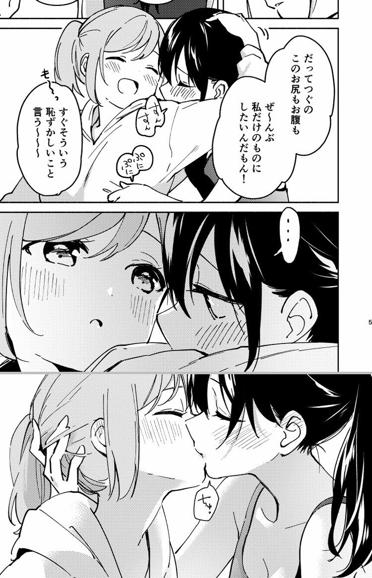 ぽちゃクライム 番外編 が百合男子の想像を超える作品だった ぴーなす Note