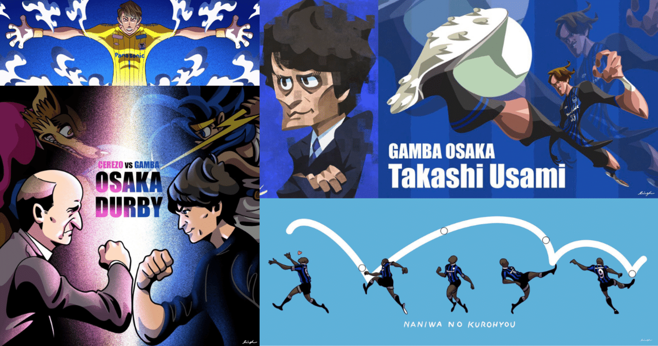 夢は 大好きなガンバ大阪 で仕事をすること イラストレーター Fcさえきが描き続ける原動力 Nest ネスト サポーターの想いを伝えるメディア Note 夢は 大好きなガンバ大阪 で仕事をすること イラストレーター Fcさえきが描き続ける原動力 Nest ネスト サポーターの想いを伝えるメディア Note
