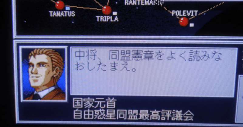 至高のごっこ遊び 銀河英雄伝説iv Ex 水おかき Note