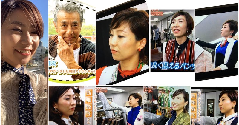 テレビ朝日 じゅん散歩 内 通販 コーナーものコンシェルジュに出演します パーソナルスタイリスト 西畑敦子 Note