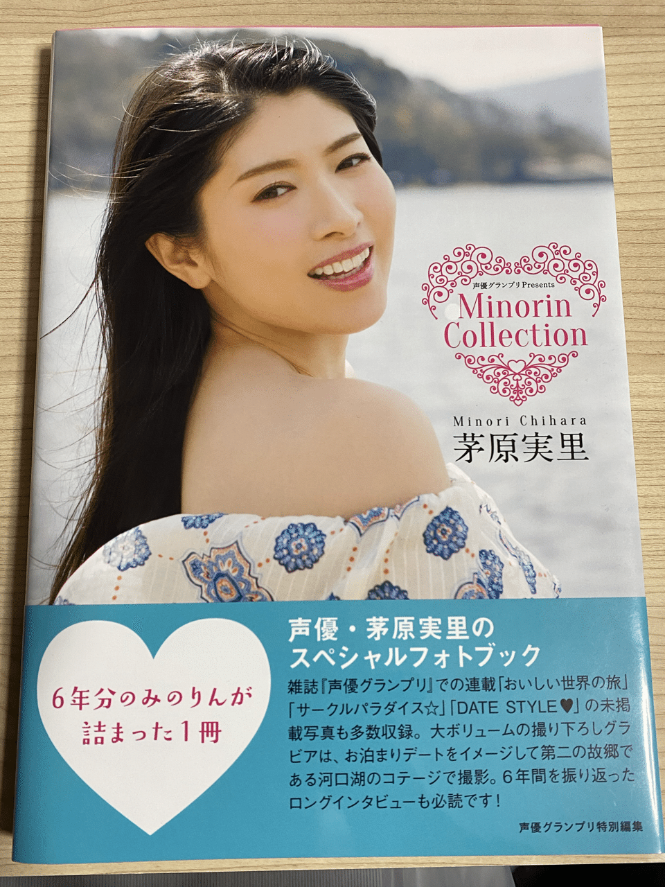 そんなこんなで1月6日は新年最初の茅原実里のミスサンシャイン第145回 埼玉県のかっきー Note