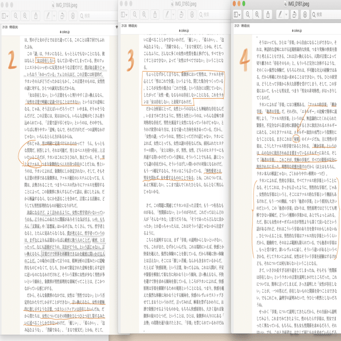 壁になりたいということ 藤佐 Note