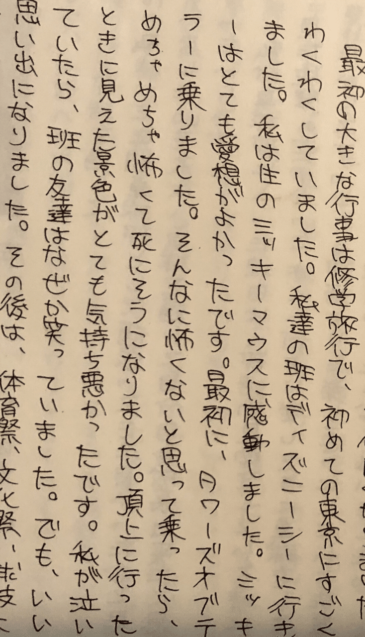 卒業文集3回書き直しされた話 桃沢もちこ Note 卒業文集3回書き直しされた話 桃沢もちこ Note