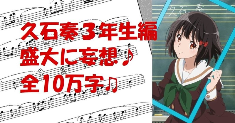 黄前久美子 の新着タグ記事一覧 Note つくる つながる とどける 黄前久美子 の新着タグ記事一覧 Note つくる つながる とどける