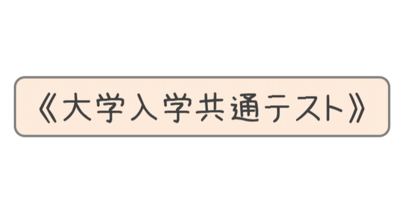 受験 大学入学共通テスト対策 H30プレテスト化学解説 とらどしうまれの株びんぼー Note 受験 大学入学共通テスト対策 H30プレテスト化学解説 とらどしうまれの株びんぼー Note