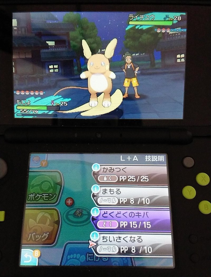 ポケモン第七世代 ムーン 今更プレイ日誌part 2 11 19 11 22 Tugumi Note ポケモン第七世代 ムーン 今更プレイ日誌part 2 11 19 11 22 Tugumi Note