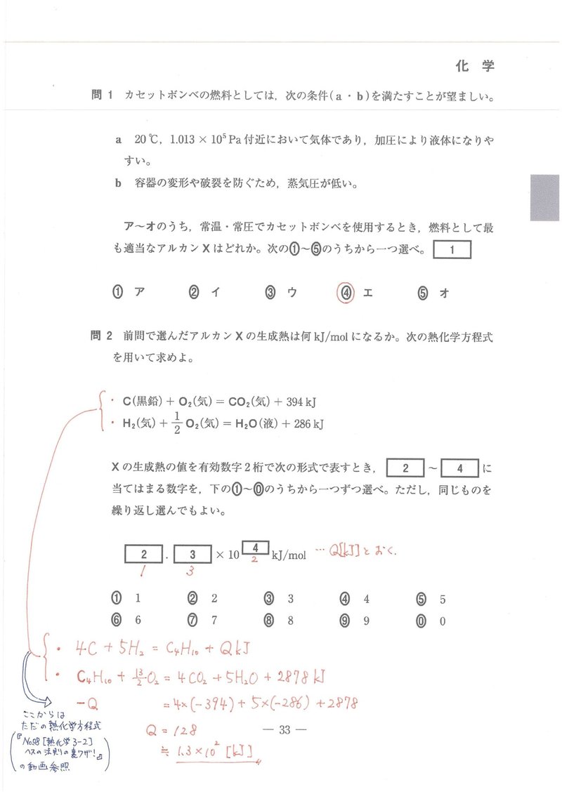 受験 大学入学共通テスト対策 H30プレテスト化学解説 とらどしうまれの株びんぼー Note 受験 大学入学共通テスト対策 H30プレテスト化学解説 とらどしうまれの株びんぼー Note