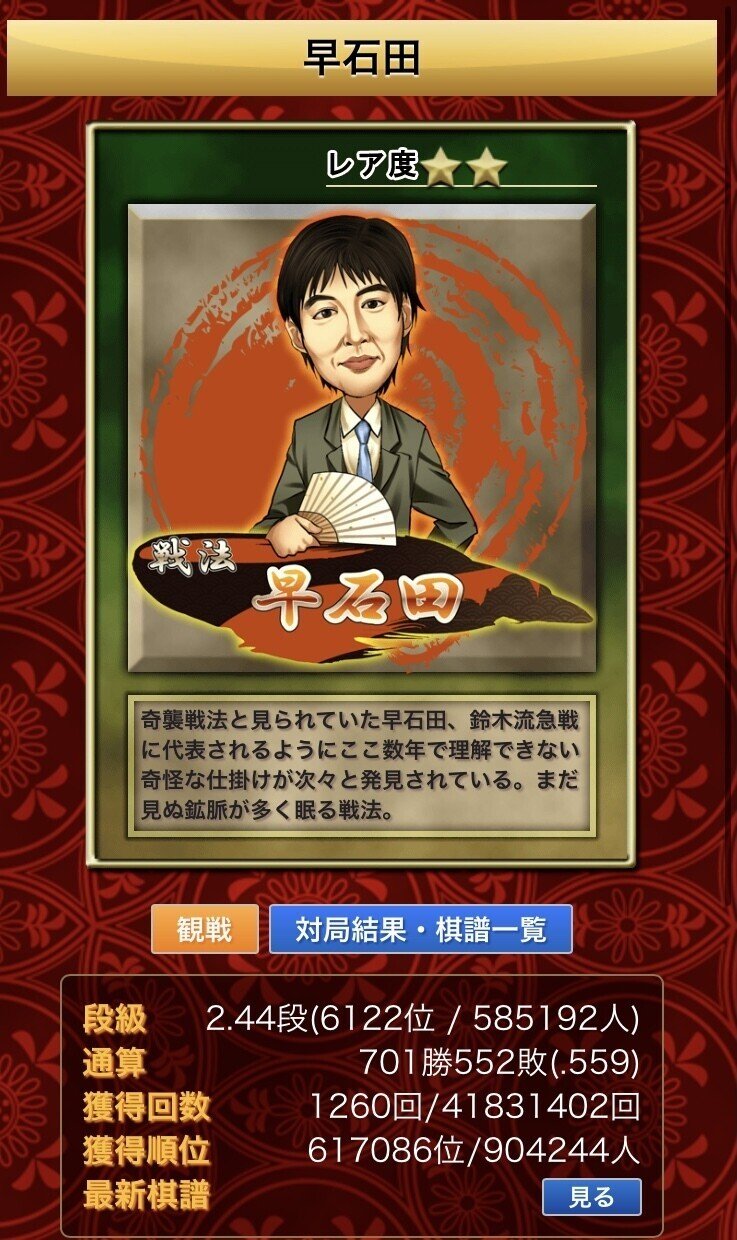 ひと目の石田流 の感想 もんじゅ Note