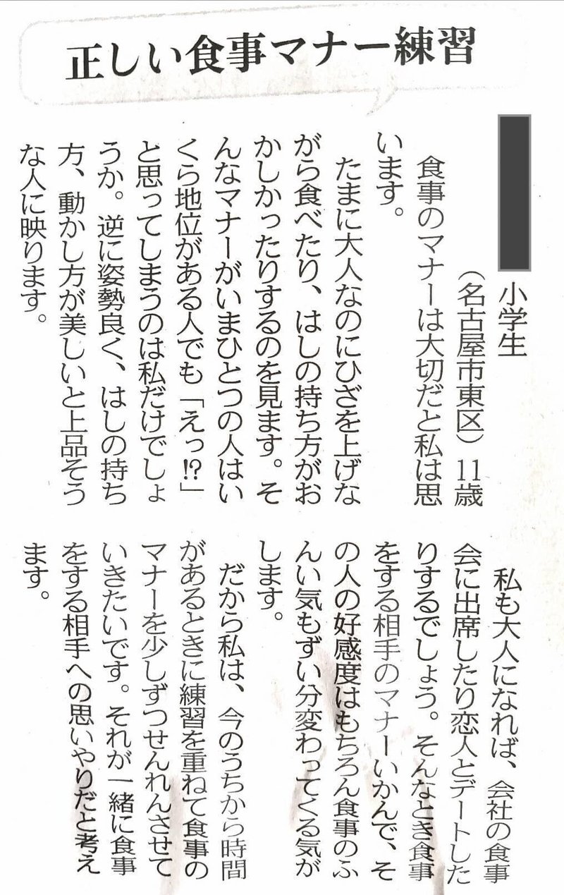 国語の問題集を買う前に やってほしい １日10分 岡留 輝美 ことばの実現力 Note