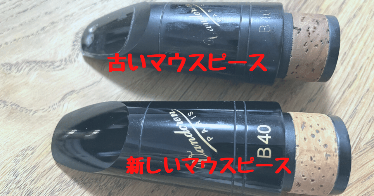 即購入不可！コメント必須 値下げ！クラリネットマウスピースリチャードホーキンス 即購入不可！コメント必須 値下げ！クラリネットマウスピース