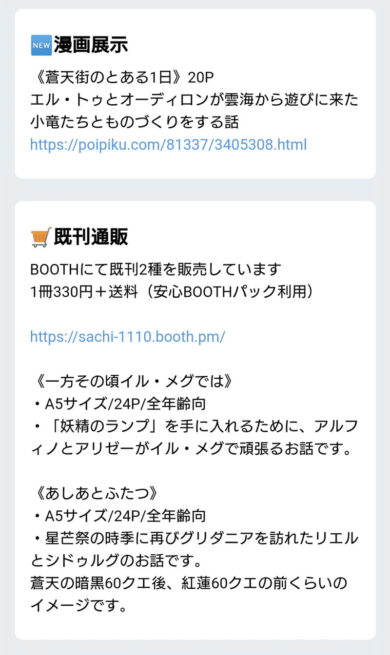 Webオンリーイベントに初参加してみたレポ 感想 サチカ Note Webオンリーイベントに初参加してみたレポ 感想 サチカ Note