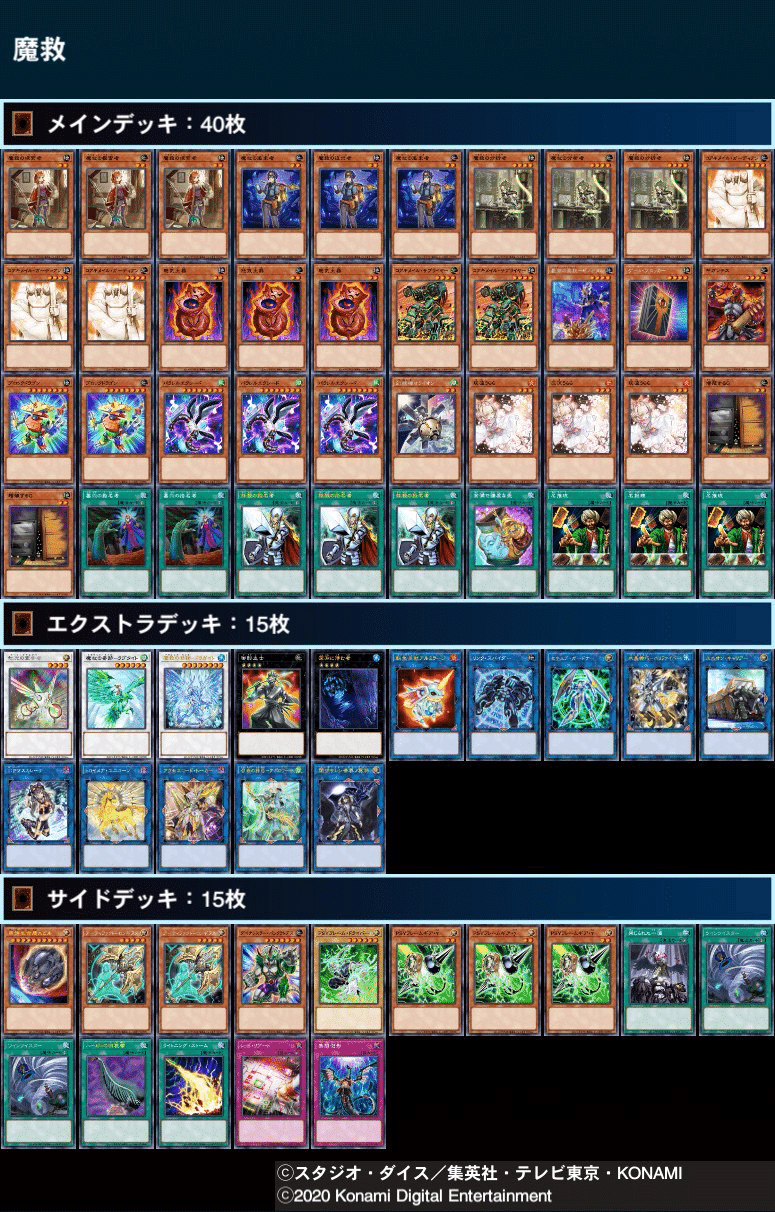 ツモれば勝ち⁉︎ アダマシアの使用レポート、解説、対策｜うに