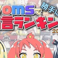 おじさん 兎鞠まりがリアル後輩に身元をバラした動画が面白すぎる件 Vtuber さんざん Note