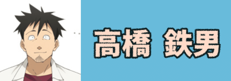 第1回 初見のキャラクター パッと見で設定ギリ分かるんじゃないか説 亜人ちゃんは語りたい 編 Donuts Men Note