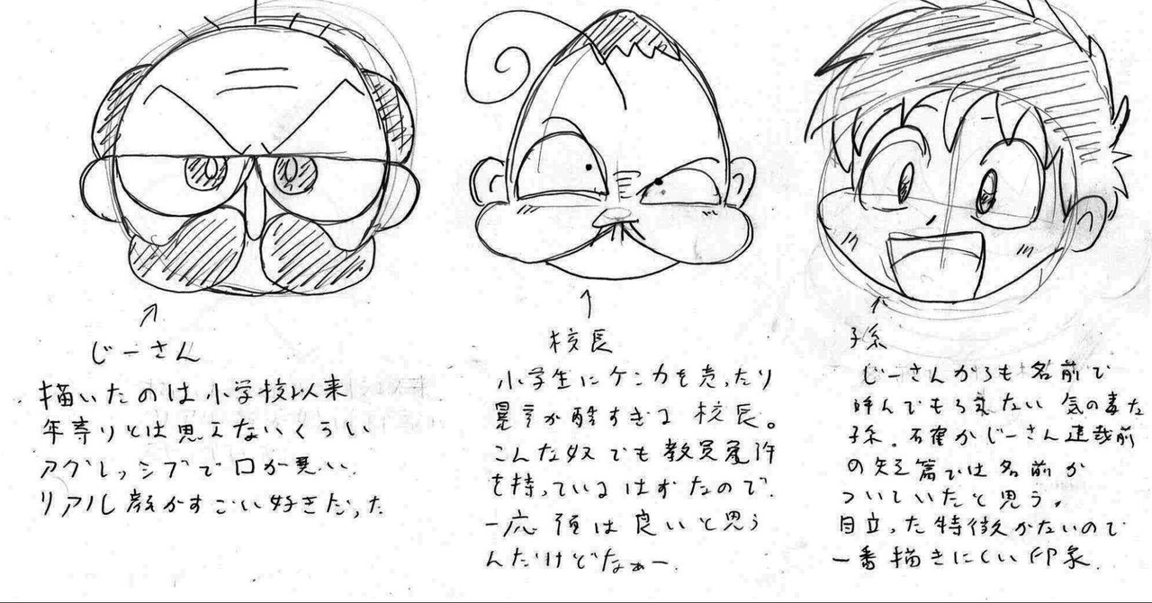 代後半 でんじゃらすじーさん で爆笑する 針又のぶか はりまた のぶか Note