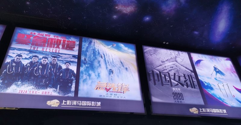 中国映画の興行収入が世界トップに 最大のヒット作は日中戦争を描いた 八佰 華流 note