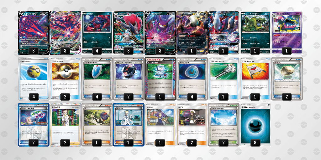 ト セール おすすめ ポケカ】エクダイナ 】｜AG ムゲンダイナデッキ【エクストラ ポケモンカードゲーム
