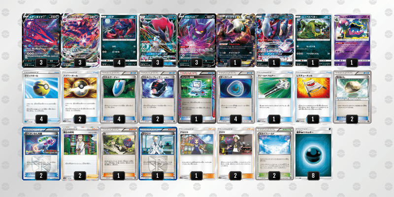 ポケカ エクダイナ ムゲンダイナデッキ エクストラ トイアグモン Note