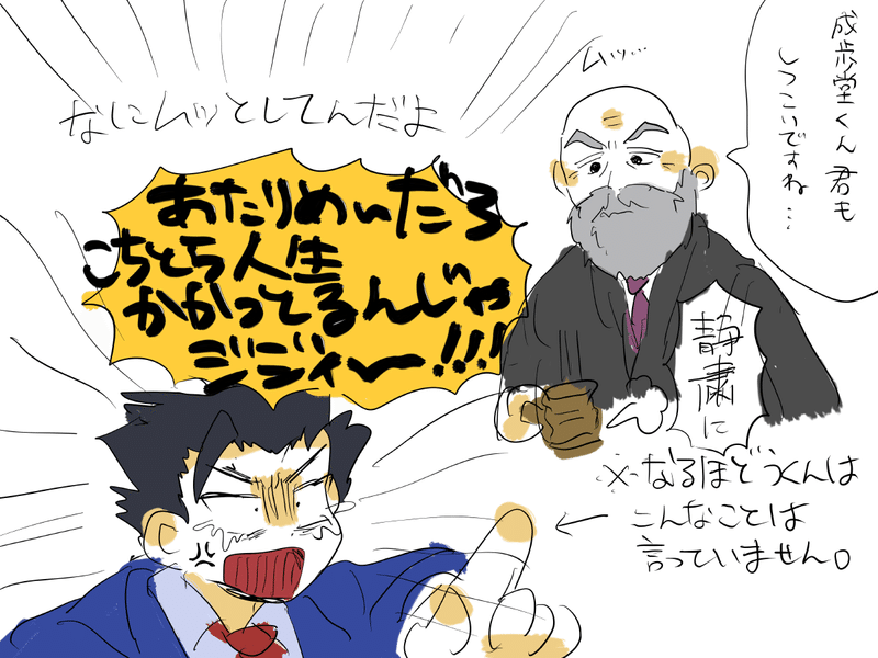 逆転裁判1感想 あとり Note