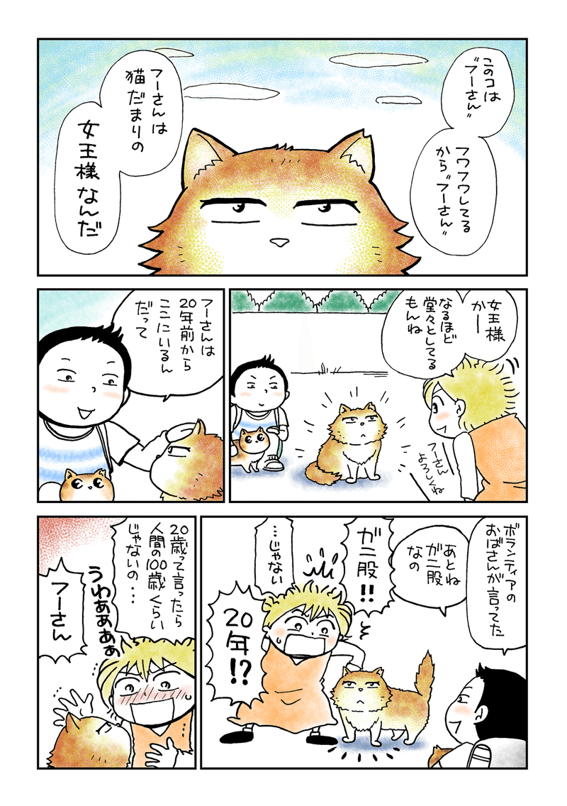 ニャンタ あんたの声なの かどを曲がって猫だまり 2話 サクライマイコ アジト Note版マンガ雑誌 Note ニャンタ あんたの声なの かどを曲がって猫だまり 2話 サクライマイコ アジト Note版マンガ雑誌 Note
