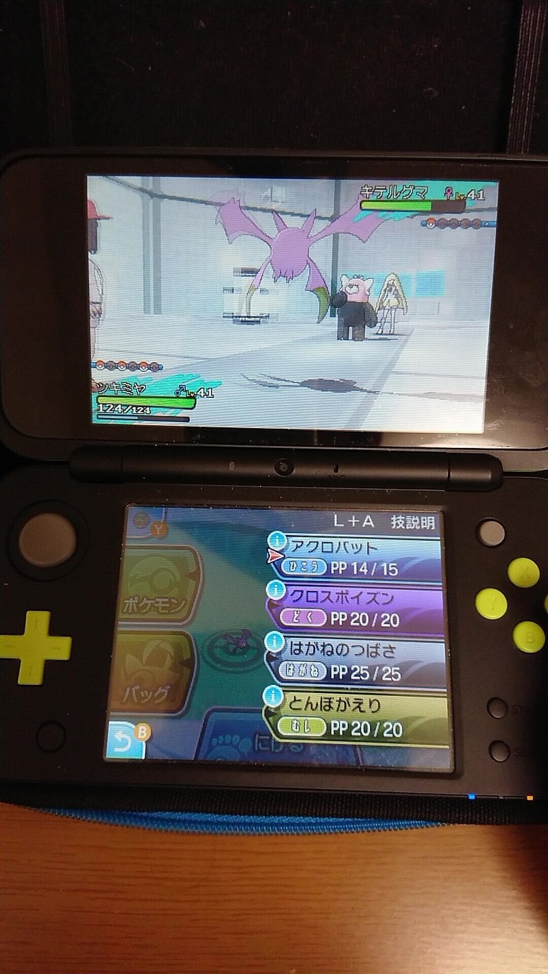 ポケモン第七世代 ムーン 今更プレイ日誌part 3 11 30 12 6 みなみ Note ポケモン第七世代 ムーン 今更プレイ日誌part 3 11 30 12 6 みなみ Note