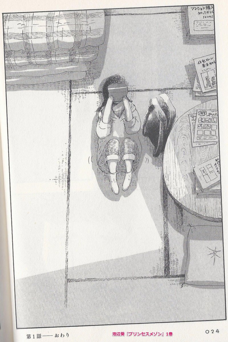 休むのが苦手な人に読んでほしい漫画 F太 Note 休むのが苦手な人に読んでほしい漫画 F太 Note