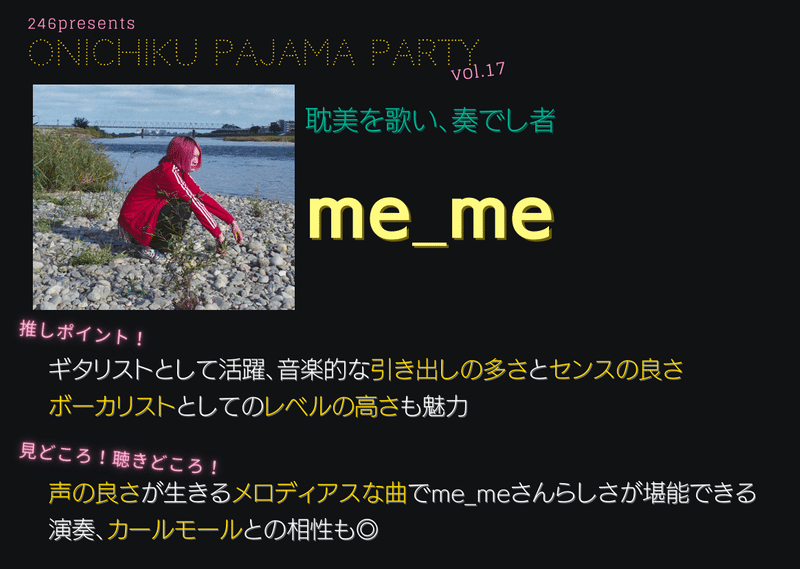 ONICHIKU vol.17出演者紹介 canva2_me_me-1