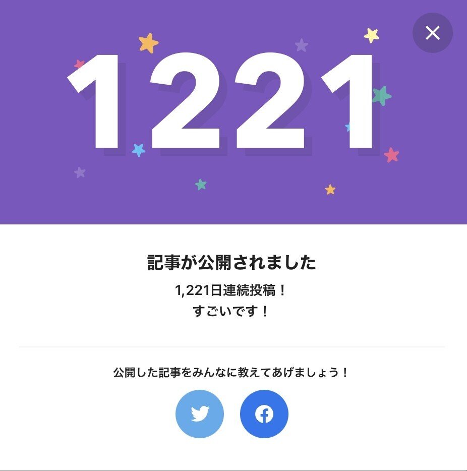 とうとう今朝の夢忘れた 登場人物しか覚えていないorz 連続投稿が回文数字になった Kaeruco Note