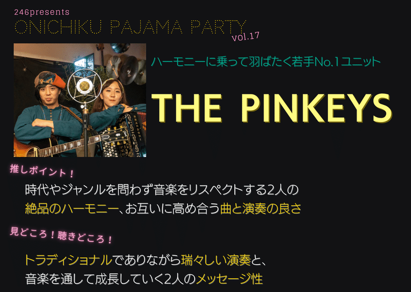 ONICHIKU vol.17出演者紹介 Canva12_THE PINKEYS-1