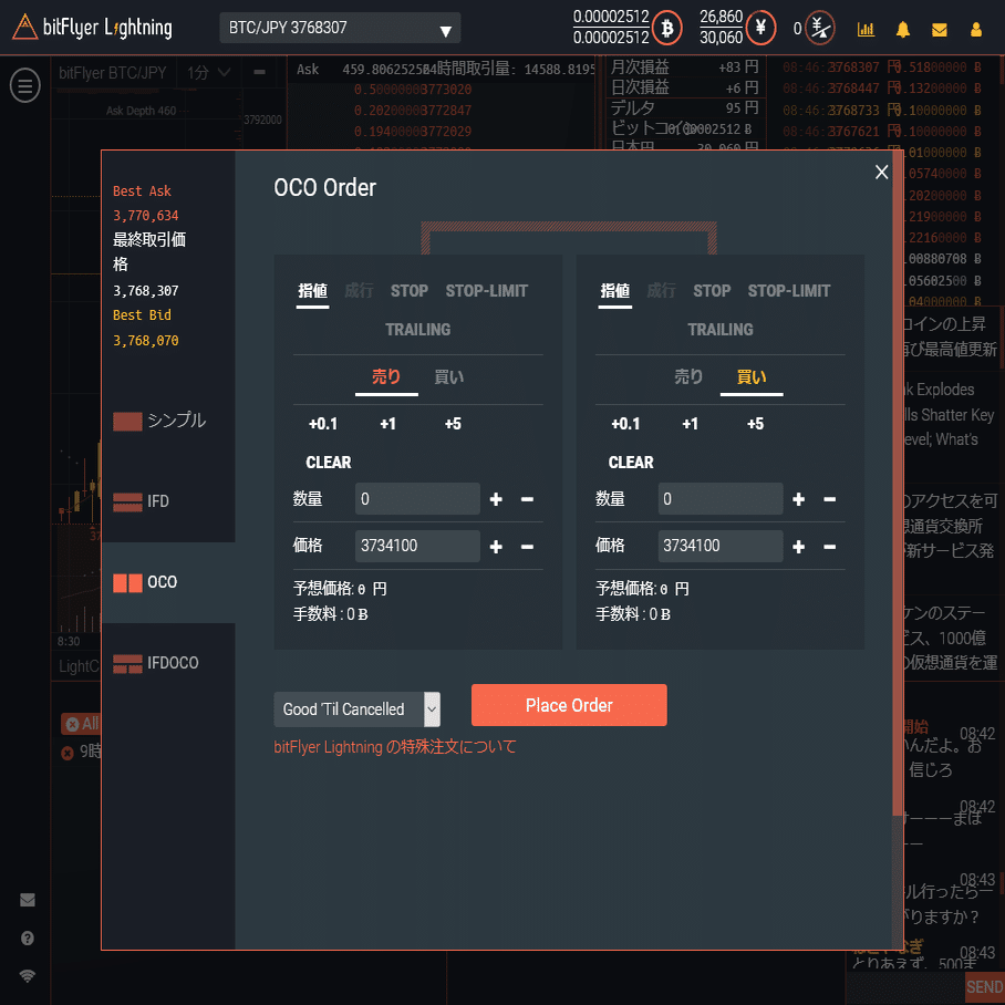 仮想通貨で億り人への道 AIで自動売買【連載】第4回 「デモトレードが出来ないので実際にトレードしてみる」｜くるーにぃ