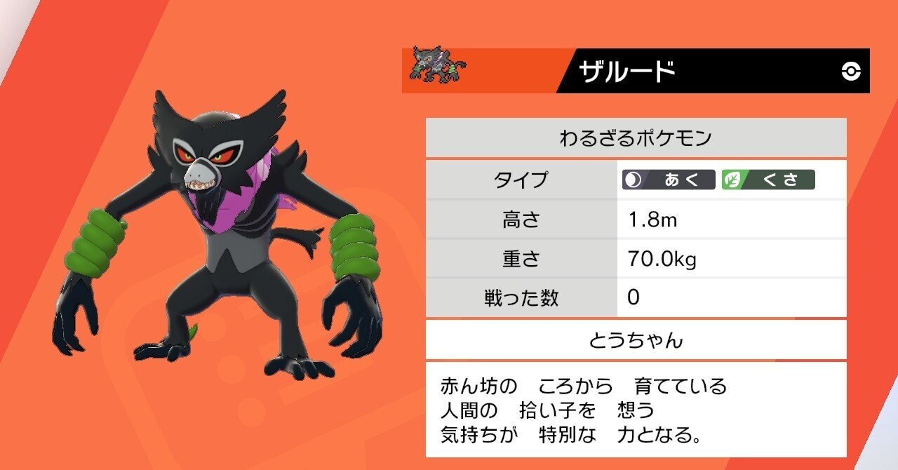 劇場版ポケットモンスター ココ 感想 ザルードの部族感が好き 螺子巻ぐるり Note