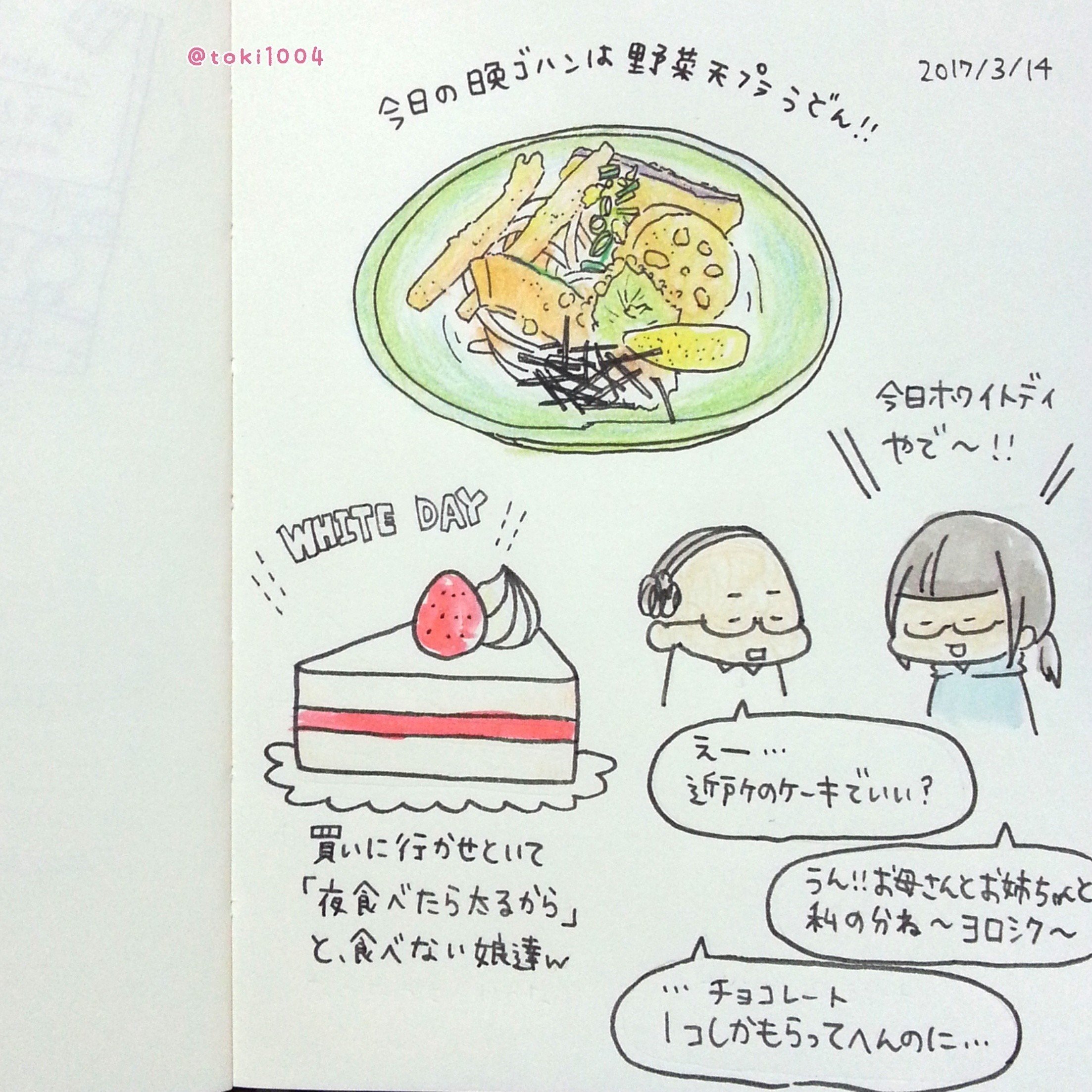 野菜天ぷらうどん の新着タグ記事一覧 Note つくる つながる とどける