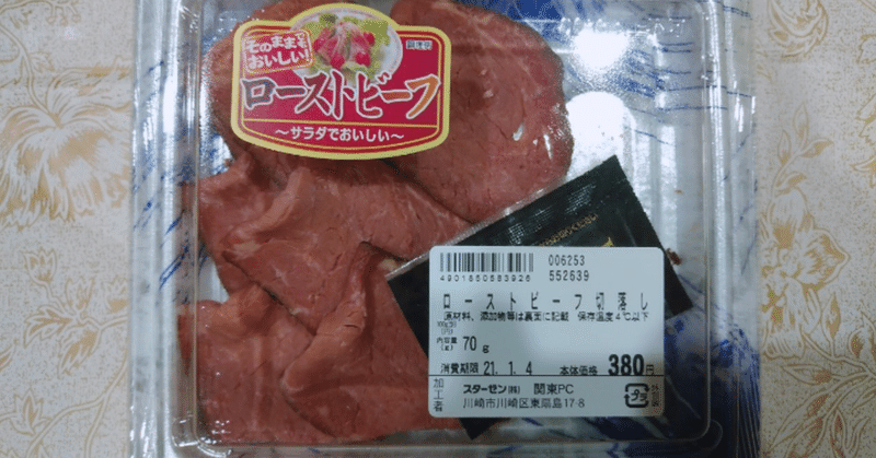 試食販売員 の新着タグ記事一覧 Note つくる つながる とどける